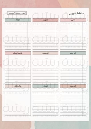 مخطط اسبوعي