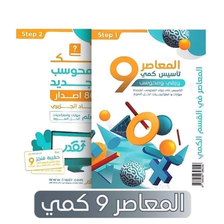 تأسيس واصدارات عماد المعاصر 9 .