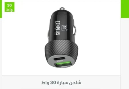 راس شاحن سيارة TenPlus بقوة 30 واط