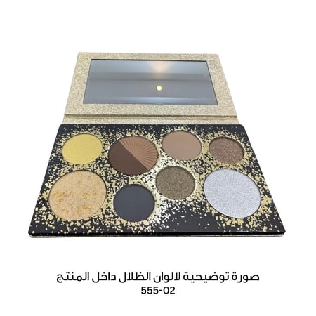 ظل العيون باليت - N°555-02 - غاليور باريس