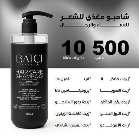 عرض 1خافي عيوب الشعر 30مل وشامبو مغذي يساعد على تعزيز  الثبات الخافي