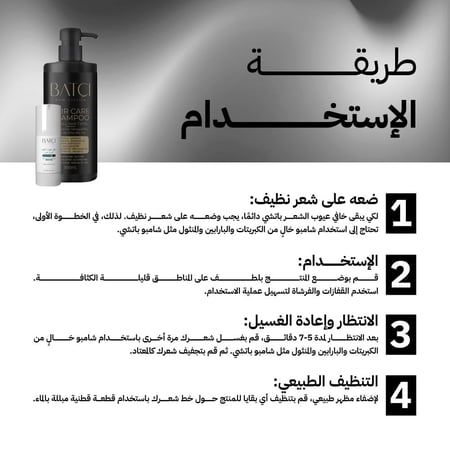 باتشي كونسيلر للشعر خافي عيوب الشعر