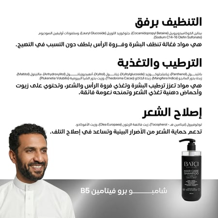 عرض 1خافي عيوب الشعر 30مل وشامبو مغذي يساعد على تعزيز  الثبات الخافي