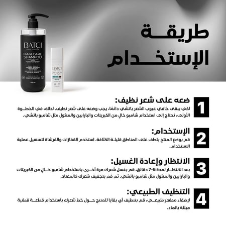 عرض 1خافي عيوب الشعر 30مل وشامبو مغذي يساعد على تعزيز  الثبات الخافي