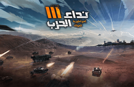 شحن لعبة نداء الحرب عبر الآيدي 10000 تاق