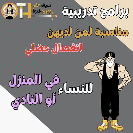 برامج تدريبية، جداول تمرين للنساء مناسبة لمن لديهن انفصال عضلي. مقاومة وكارديو مع الانفصال العضلي