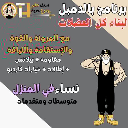 دمبل وبيلاتيس لبناء جميع عضلات الجسم للنساء في المنزل
