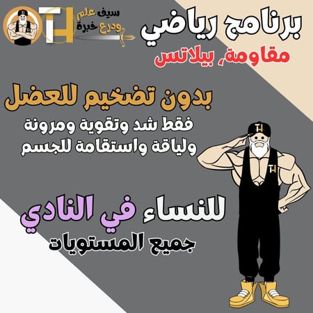 نادي. شد وتقوية بدون تضخيم مع مرونة ولياقة وتحسين وضعية الجسم. نساء