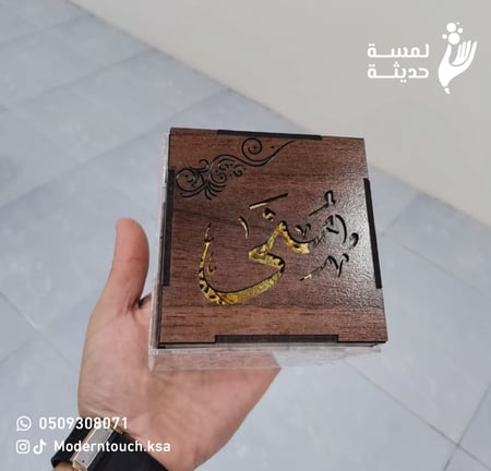 مبخرة باسمك.