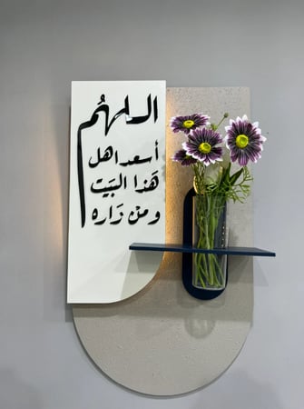 لوحة جدارية بخط عربي