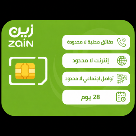 شريحة زين باقة شباب 409 لمدة 28 يوم