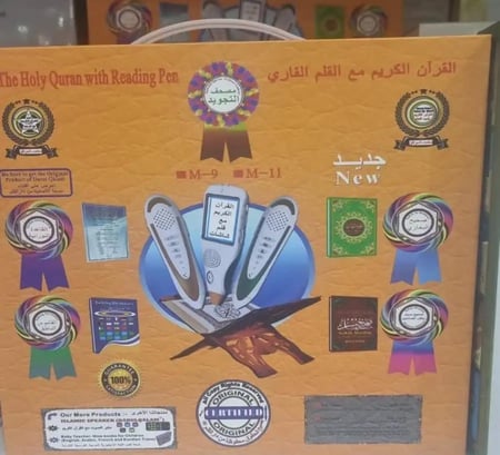 القلم القاري قراءن كريم quran