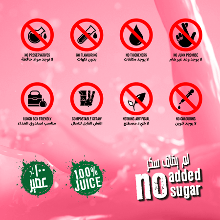 خلطات عصائر طبيعية