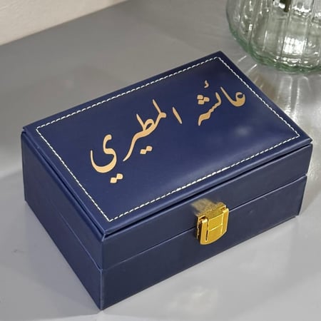 صندوق جلد مقسم يحتوي على (نص اوقية عود موروكي محسن + ربع تولة مسك)