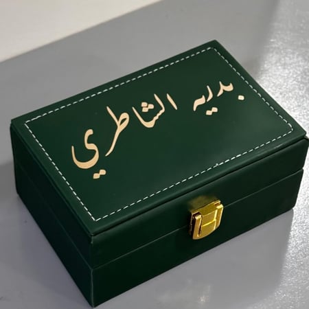 صندوق جلد مقسم يحتوي على (نص اوقية عود موروكي محسن + ربع تولة مسك)