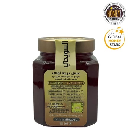 عسل سمر السويحي - درجة أولى نصف كيلو