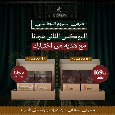 بوكس 6 محاصيل + 4 محاصيل مجانا مع هدية من اختيارك