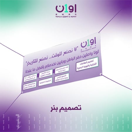 تصميم البانر  (Banner Design)