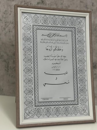 لوح التوقيع بُني و أبيض