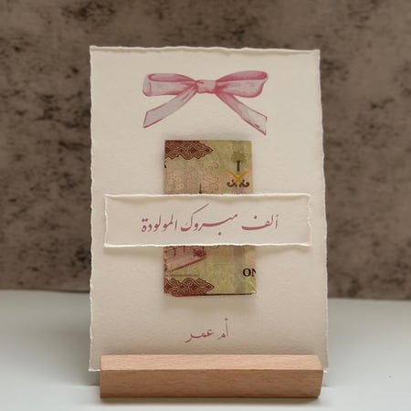 رسالة قطنية بالقصاصة