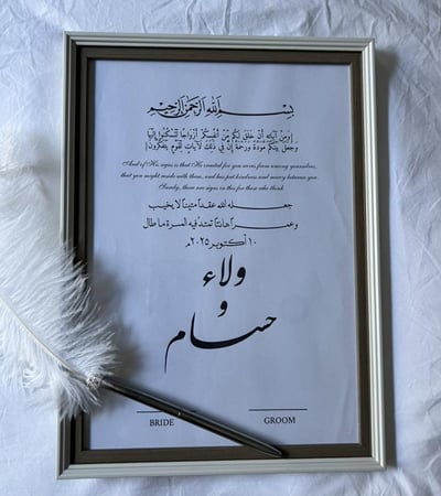 لوحة توقيع عقد القران / بُني خشبي «مع قلم ريشة مجانًا»