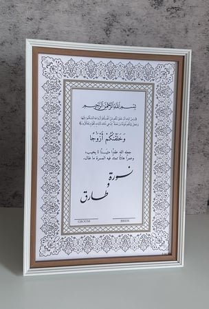 لوحة توقيع عقد القران / طُوبي «مع قلم ريشة مجانًا»