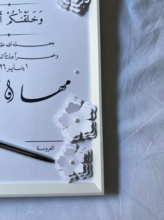 لوحة توقيع عقد القران / بالورد بالورد البارز و اللولو «مع قلم ريشة مجانًا»