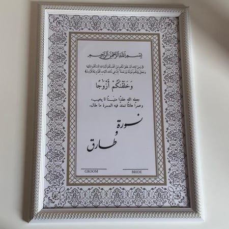 لوحة توقيع عقد القران / ذهبي وأبيض «مع قلم ريشة مجانًا»