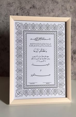 لوحة توقيع عقد القران / بيج  «مع قلم ريشة مجانًا»