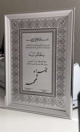 لوح توقيع العرسان
