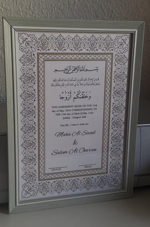 لوح توقيع العرسان