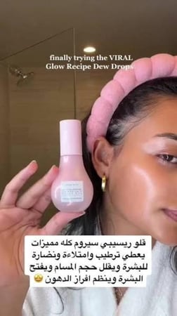سيروم الديو بخلاصة البطيخ والنياسيناميد من جلو ريسبي 80 مل
