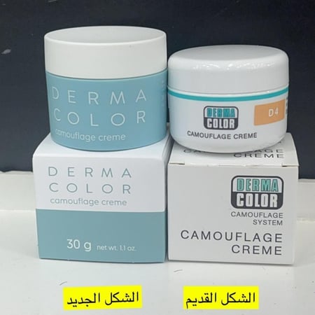 ديرما كلر كومفلاج كريولان derma color camouflage