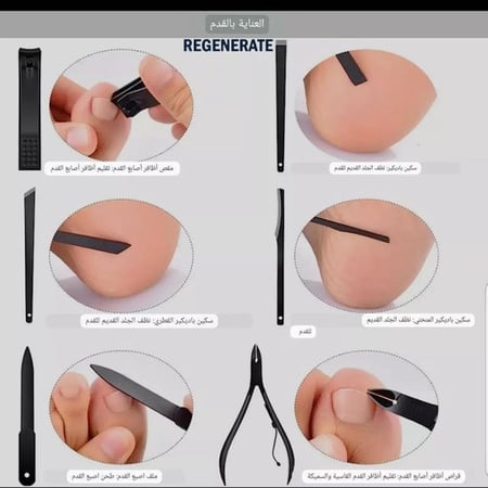 عدة العناية بالاظافر و الوجه