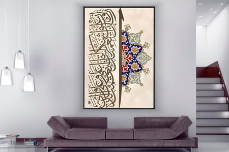 لوحة إسلامية بتصميم مودرن