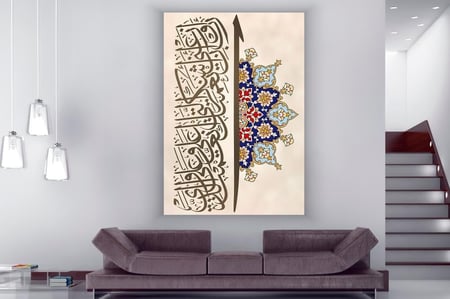 لوحة إسلامية بتصميم مودرن