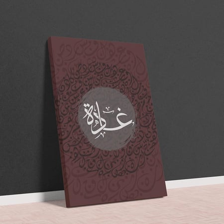 لوحة اسماء بتصميم مودرن