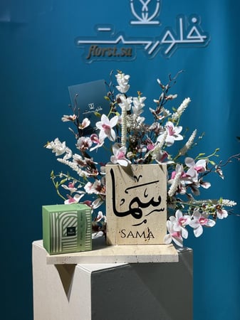 تنسيق رخام هدية مولوده