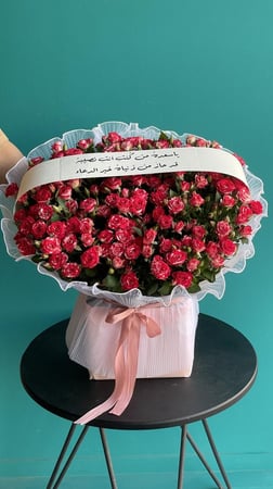 باقة ملكه