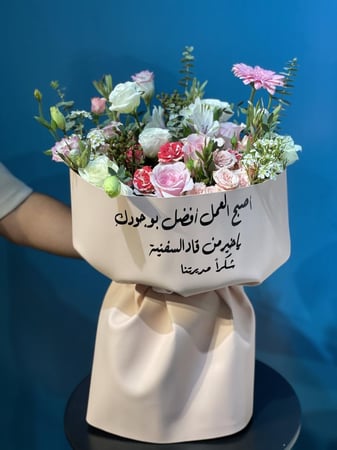 بوكيه يوم المدير