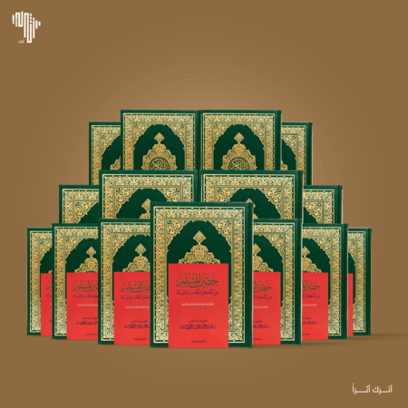 مصاحف وحصن المسلم لإفريقيا