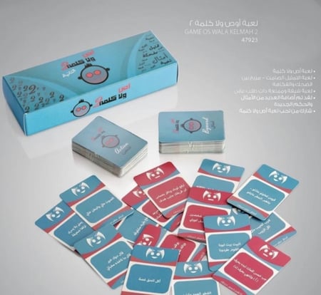 اص ولا كلمة الثانية 2