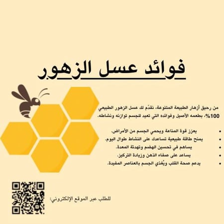 عسل الزهور أصلي 100% نصف كيلو
