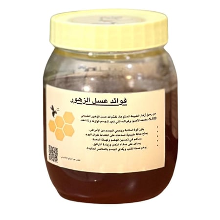 عسل الزهور أصلي 100% نصف كيلو