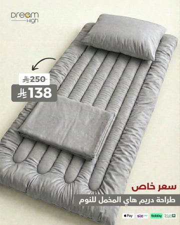 دريم هاي طراحة نوم مريحة مع شرشف ومخدة مع تلبيسة- مخمل