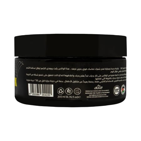 سبايدر واكس لتصفيف الشعر من SK5 حجم - 200 مل