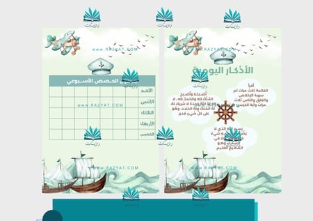 ملف إنجاز  الروضة KG3