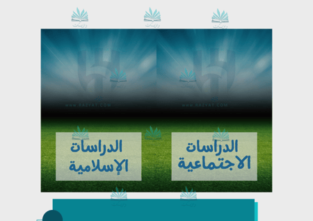 ملف إنجاز  - الهلال 2