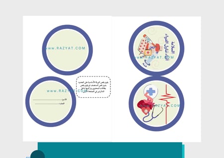 مطوية السلامة أثناء تناول الدواء