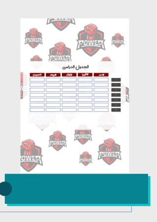 ملف انجاز للطلاب - باور